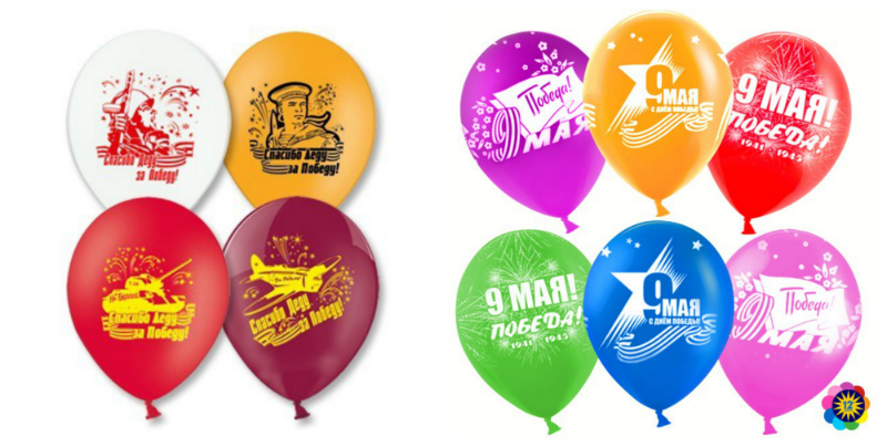 Воздушные шары к 9 мая