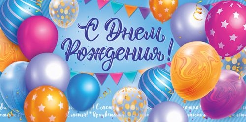 Конверт для денег "С Днем рождения!" Воздушные шары